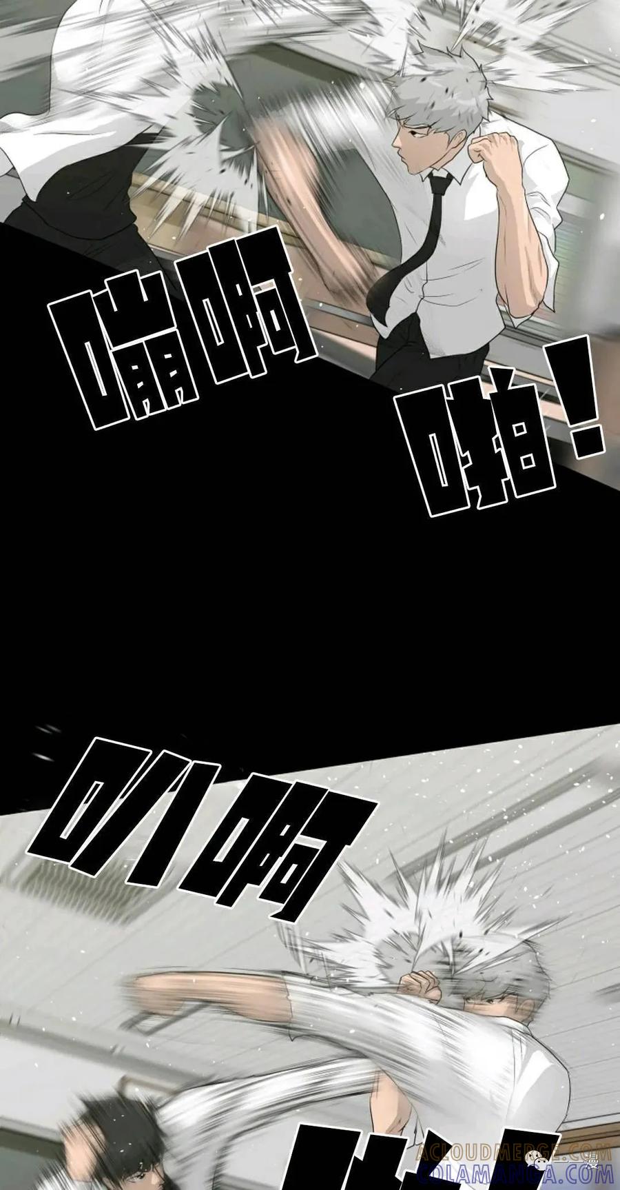 《触发人生》33 第25页