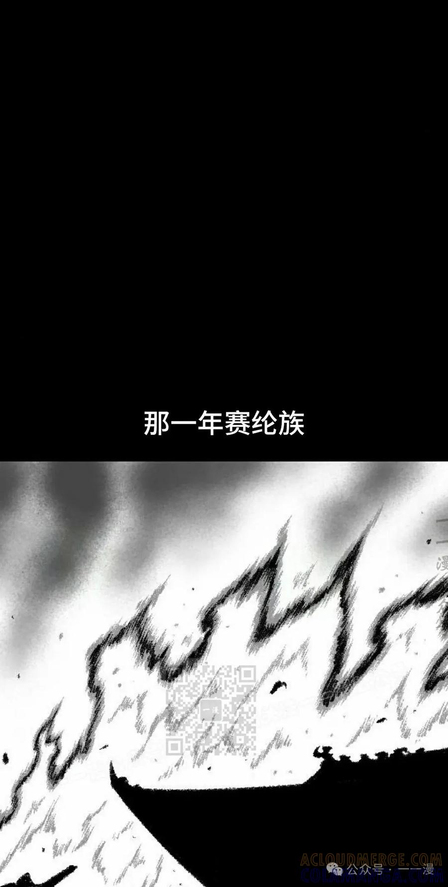 《黑杀》第32集 第13页