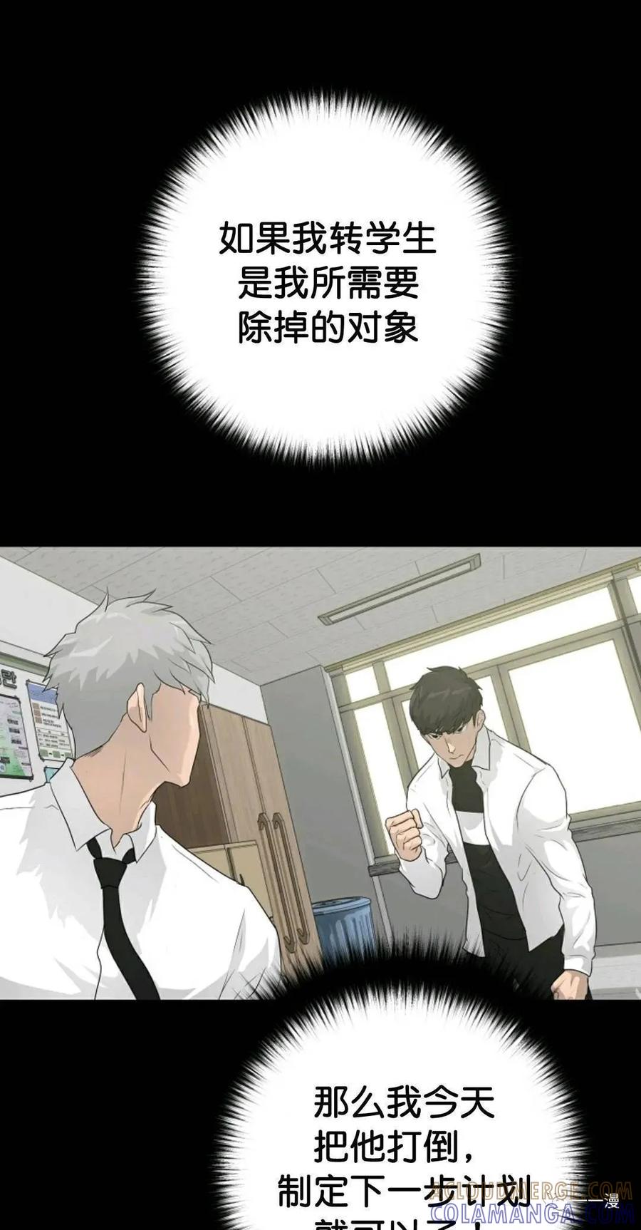《触发人生》33 第22页