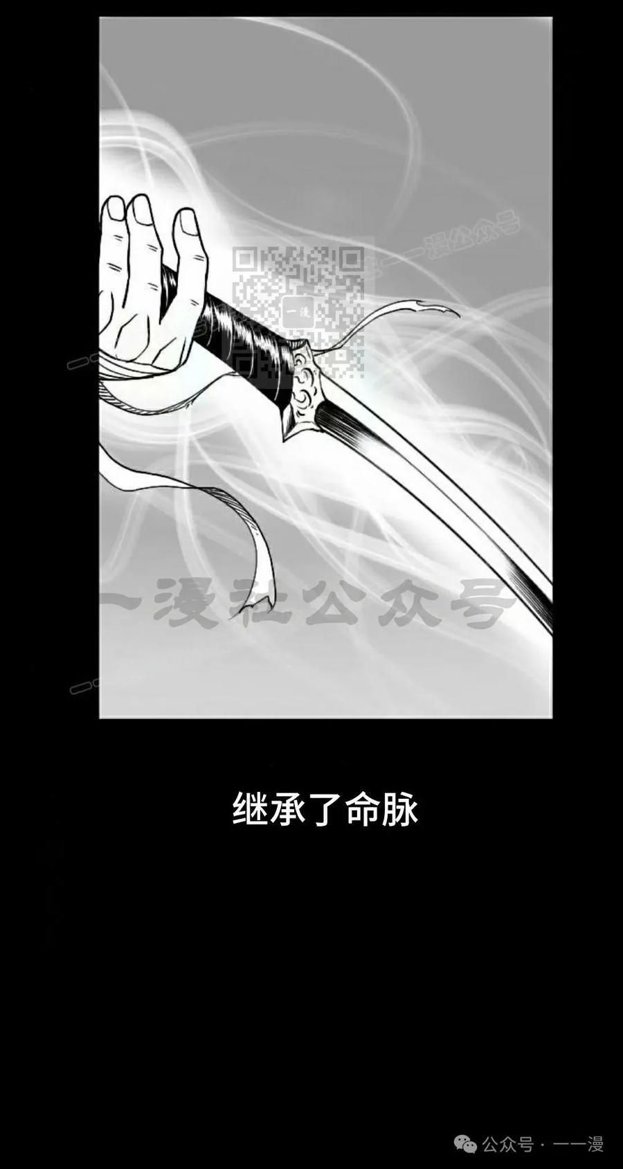 《黑杀》第32集 第6页