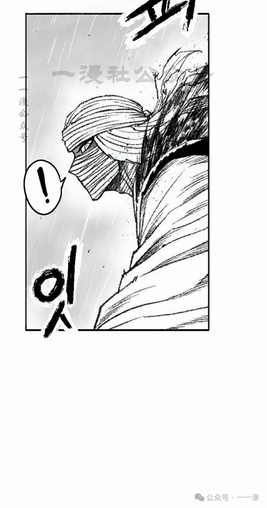 《黑杀》第32集 第30页
