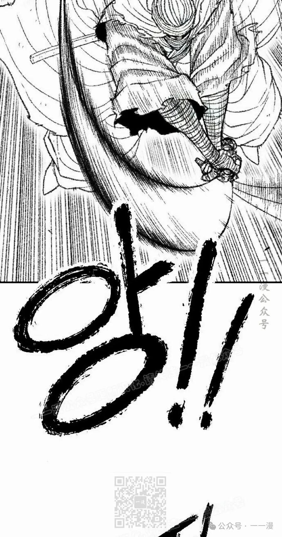《黑杀》第32集 第29页