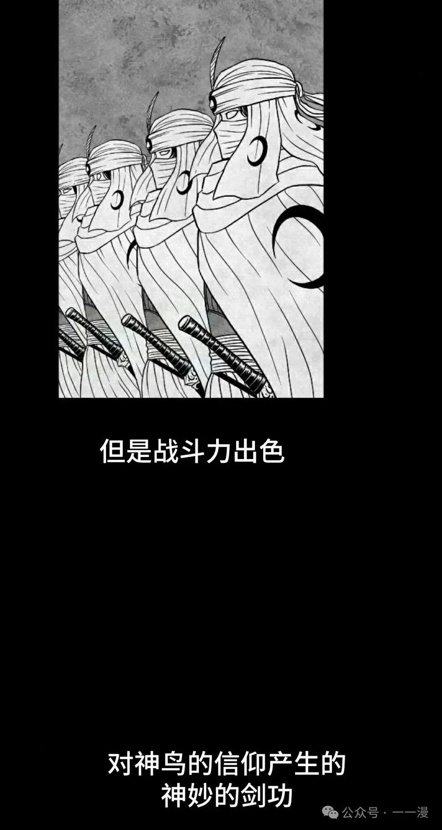 《黑杀》第32集 第5页