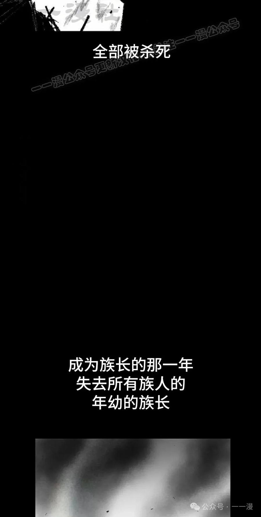 《黑杀》第32集 第14页