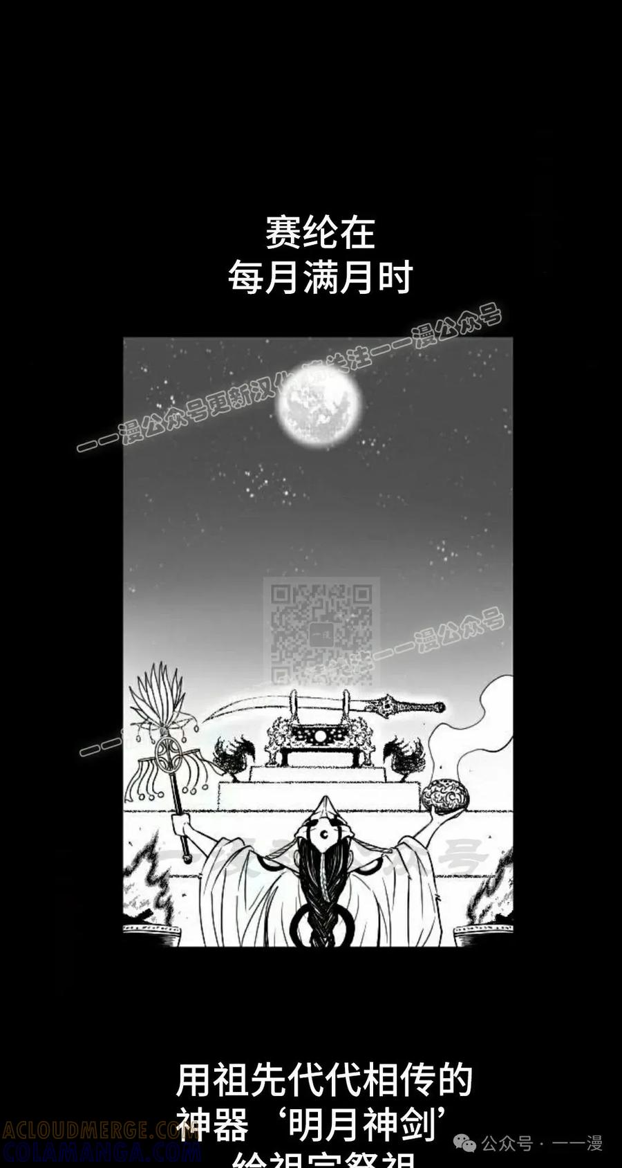 《黑杀》第32集 第7页