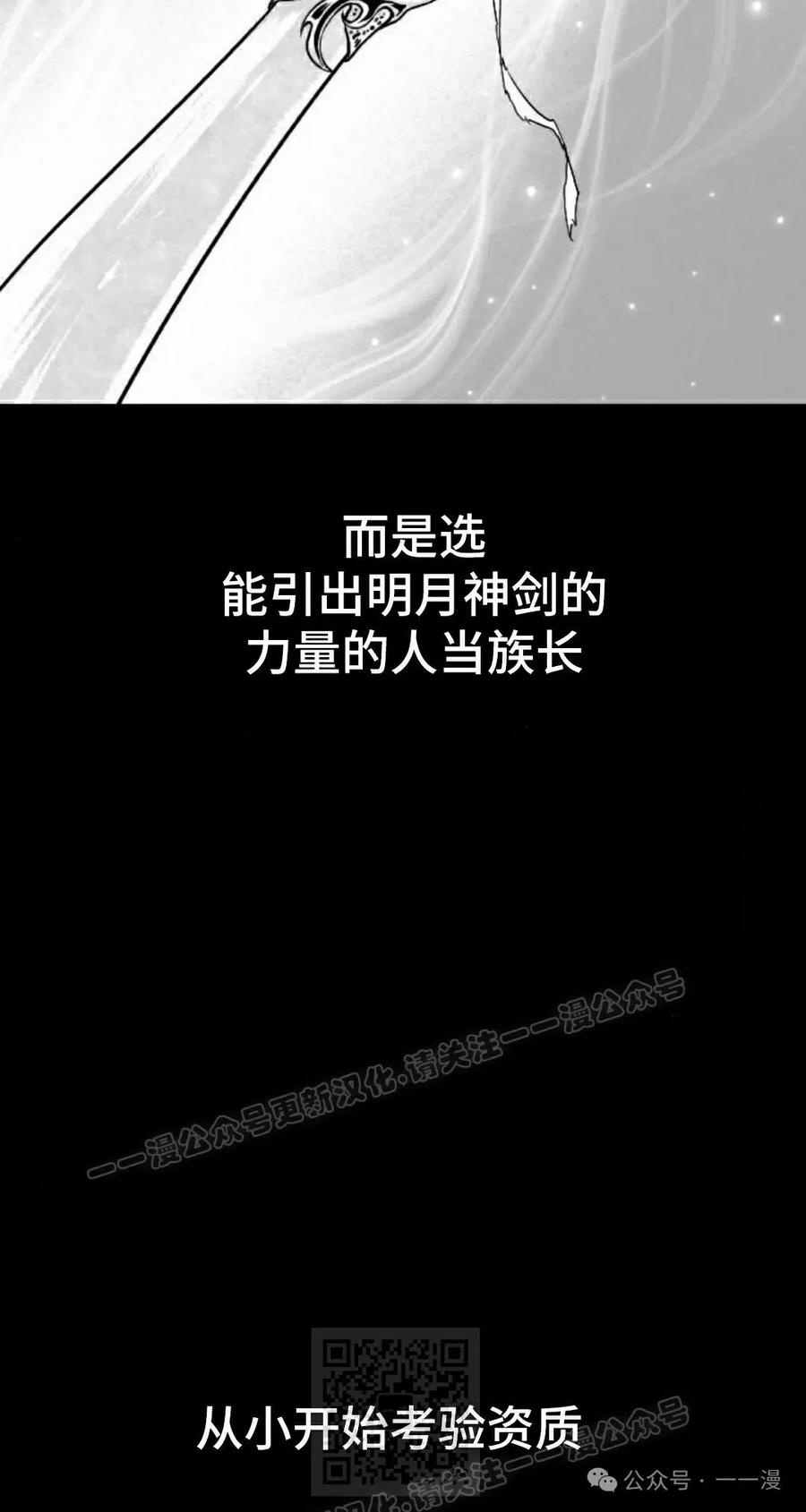 《黑杀》第32集 第9页