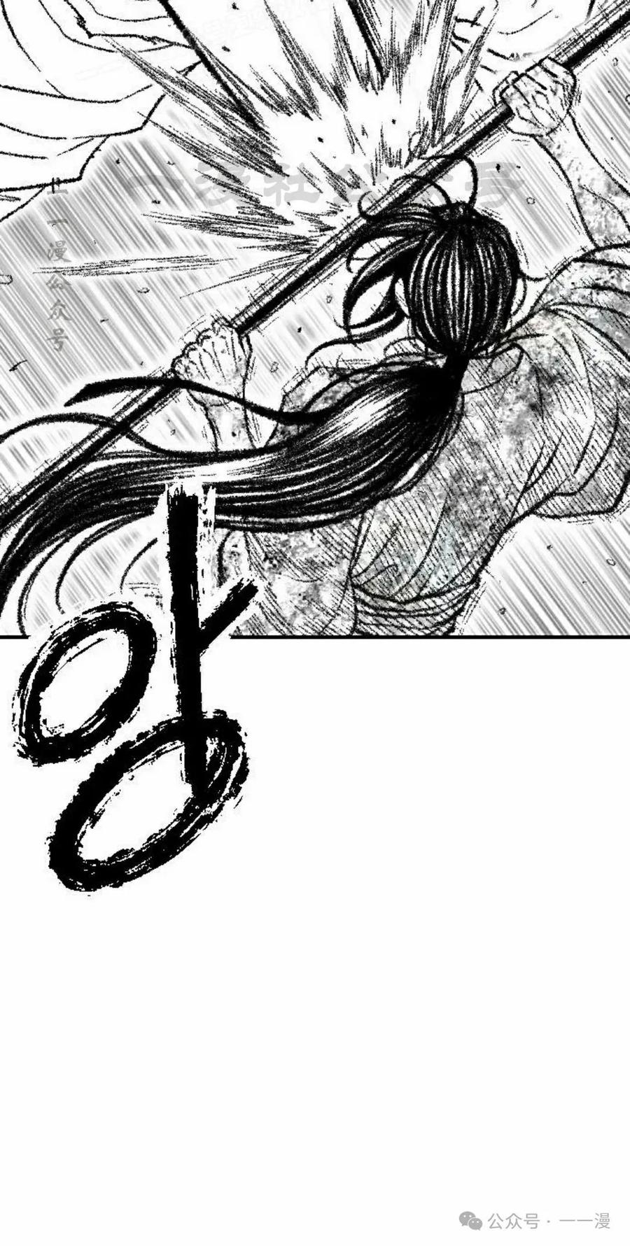 《黑杀》第32集 第20页