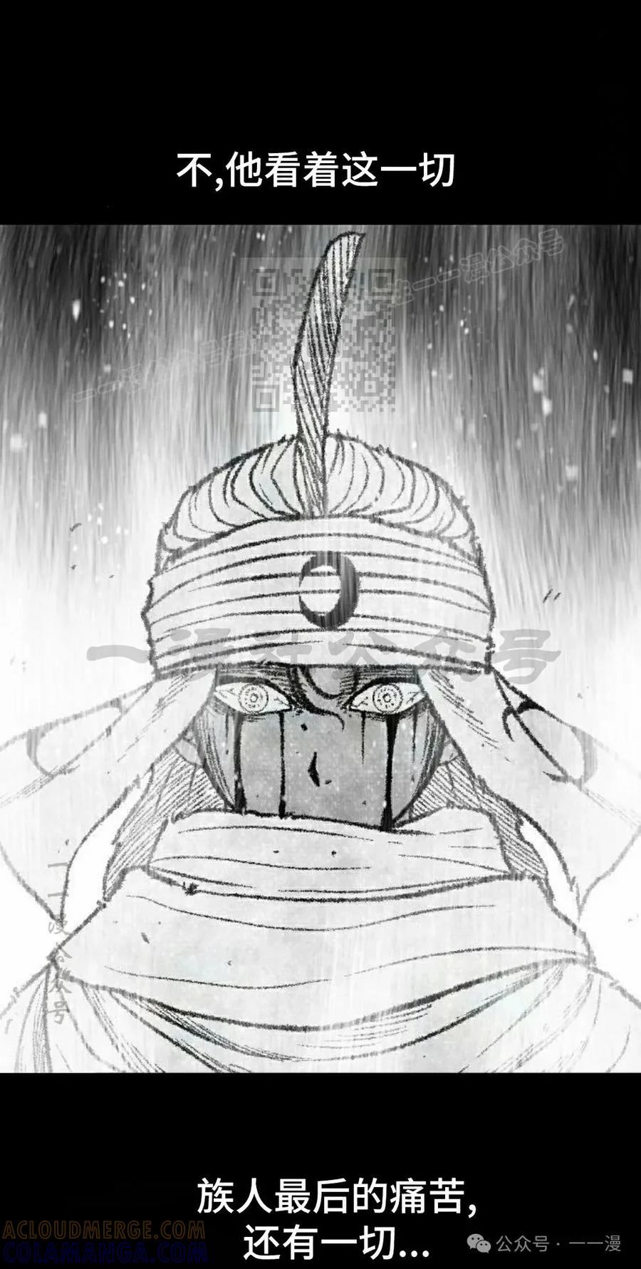 《黑杀》第32集 第16页
