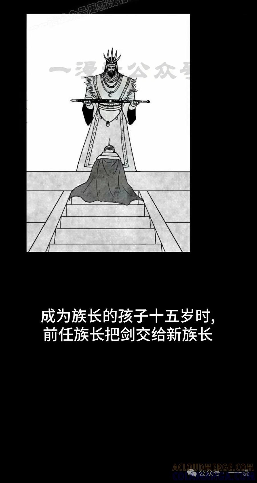 《黑杀》第32集 第10页