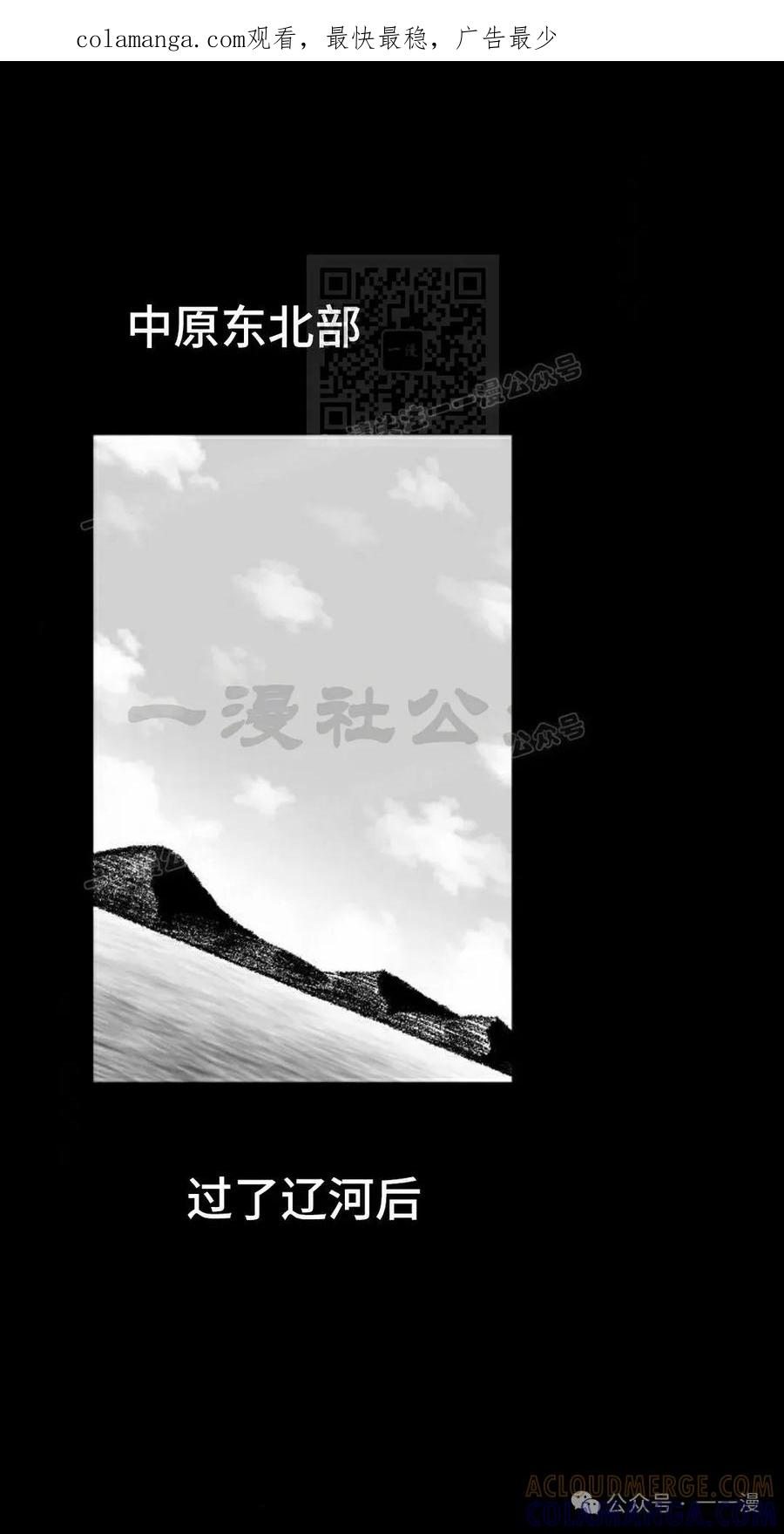 《黑杀》第32集 第1页
