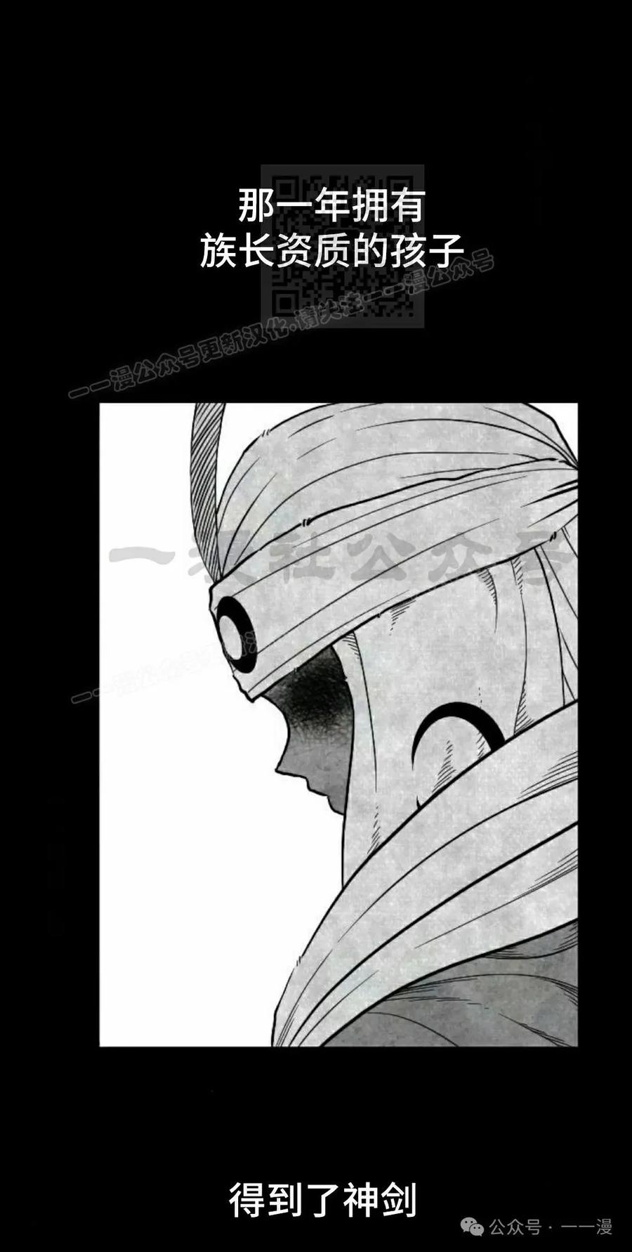 《黑杀》第32集 第11页