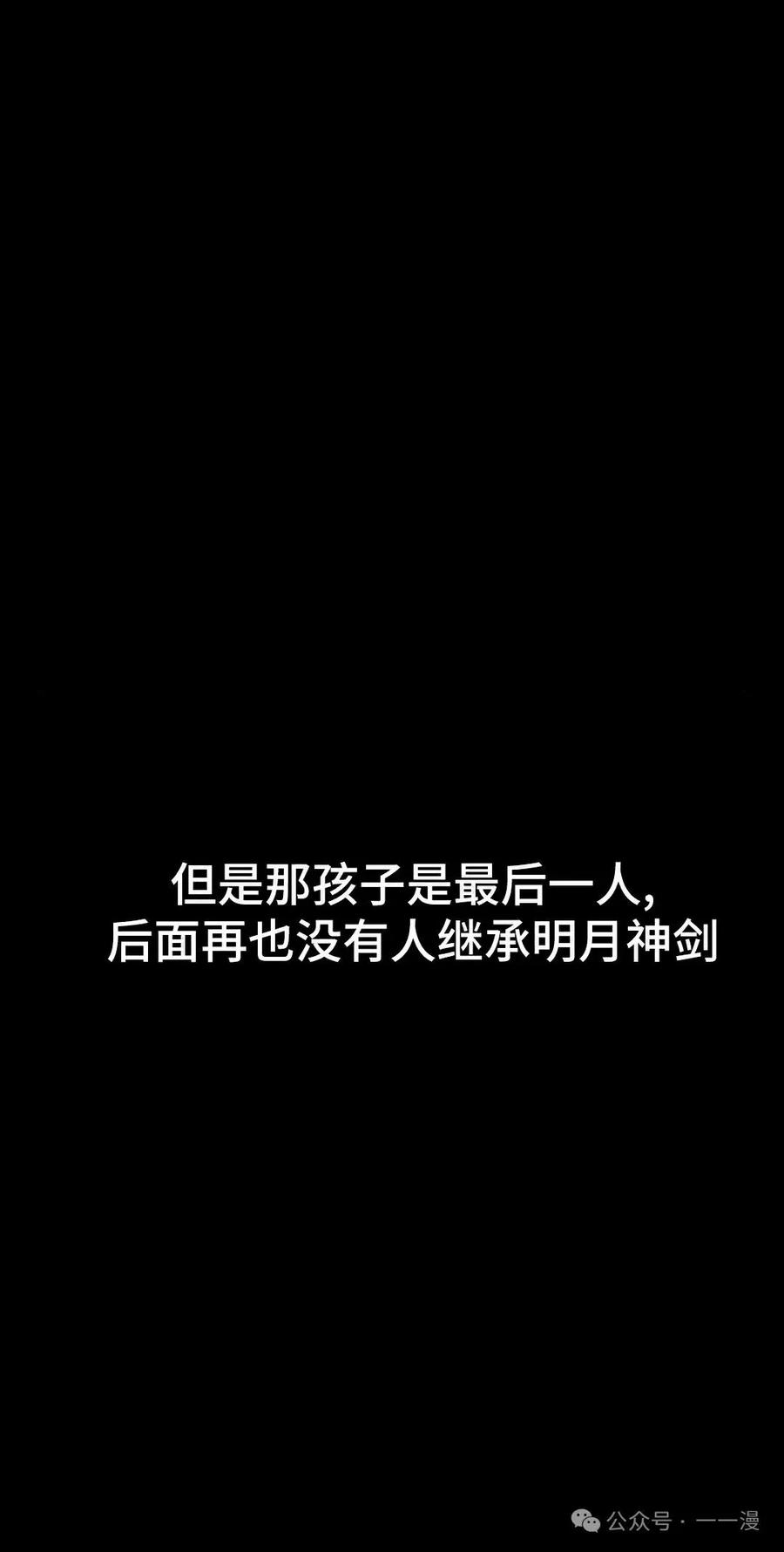 《黑杀》第32集 第12页
