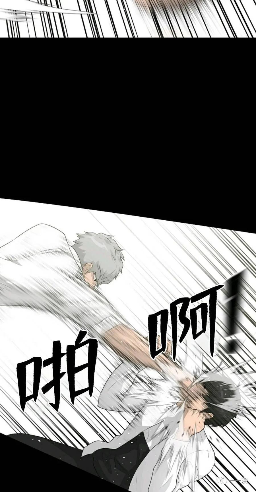 《触发人生》33 第29页