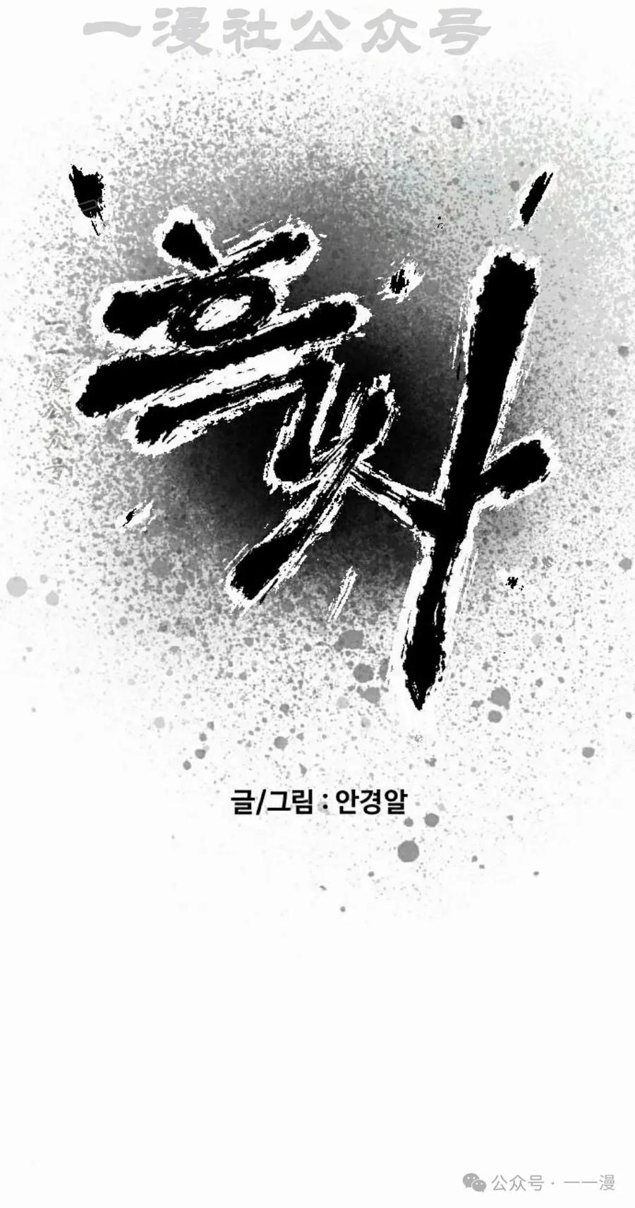 《黑杀》第32集 第24页