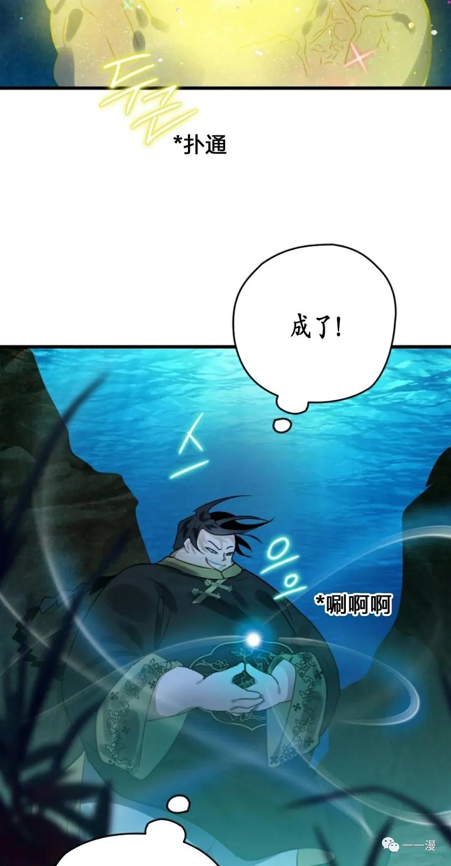 《天剑奇侠》第4话 第83页