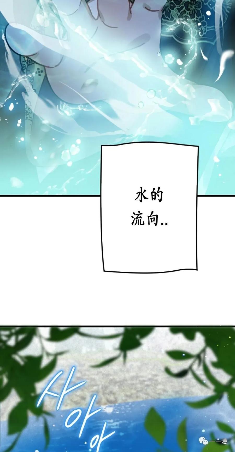 《天剑奇侠》第4话 第86页