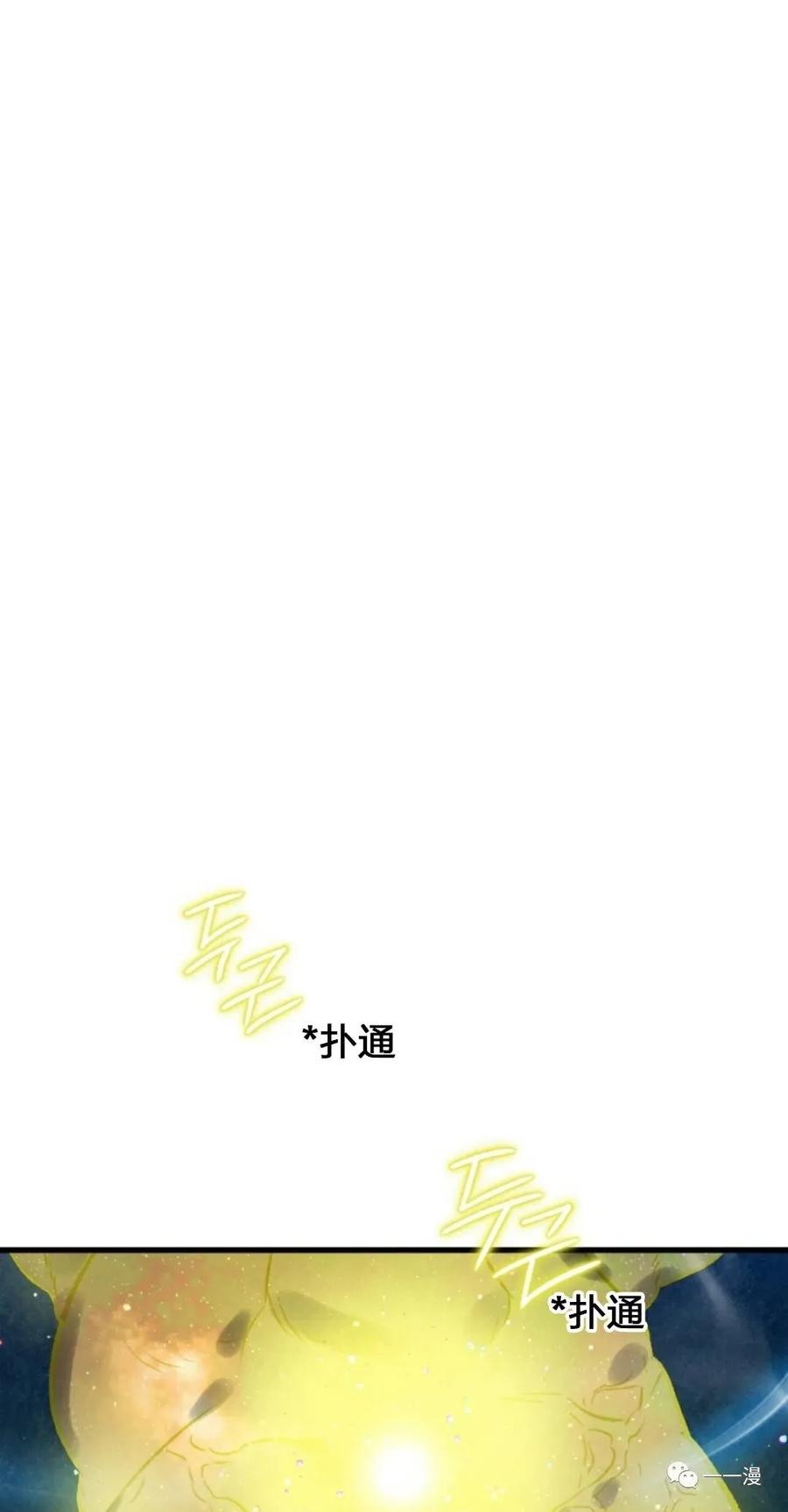 《天剑奇侠》第4话 第82页