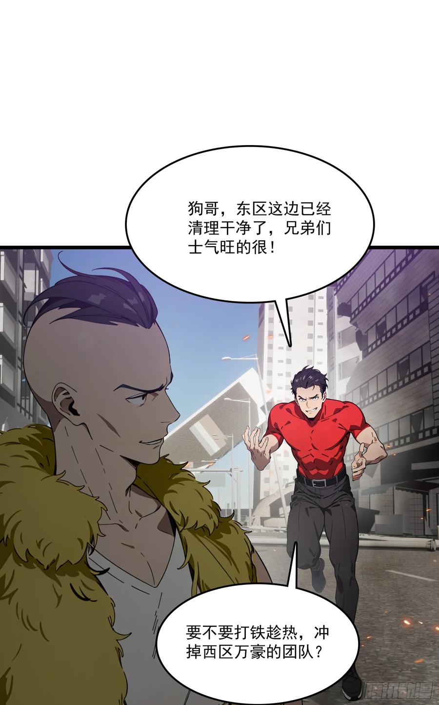 邪神降世，我有一座大凶狱 - 第57话：对战豺狼帮！ - 第2张图