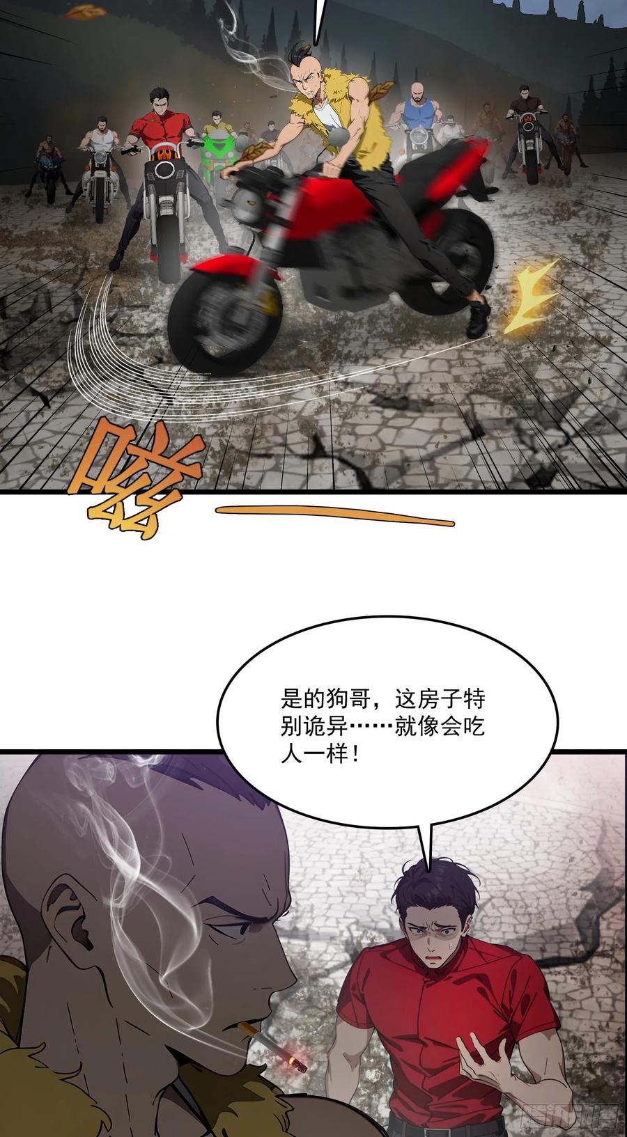 邪神降世，我有一座大凶狱 - 第57话：对战豺狼帮！ - 第12张图