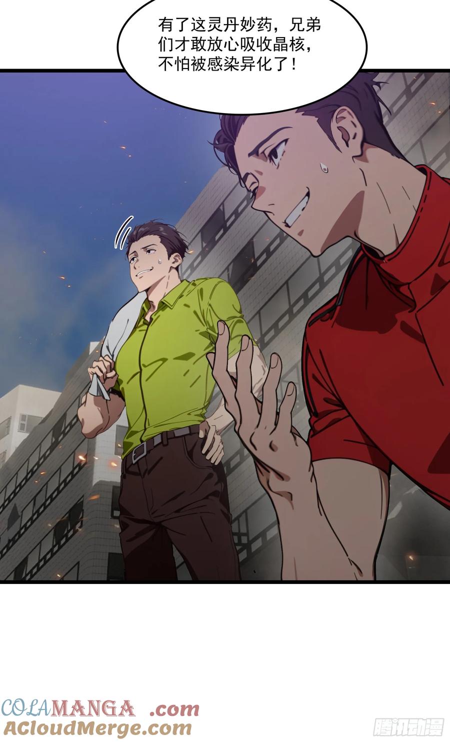 邪神降世，我有一座大凶狱 - 第57话：对战豺狼帮！ - 第5张图