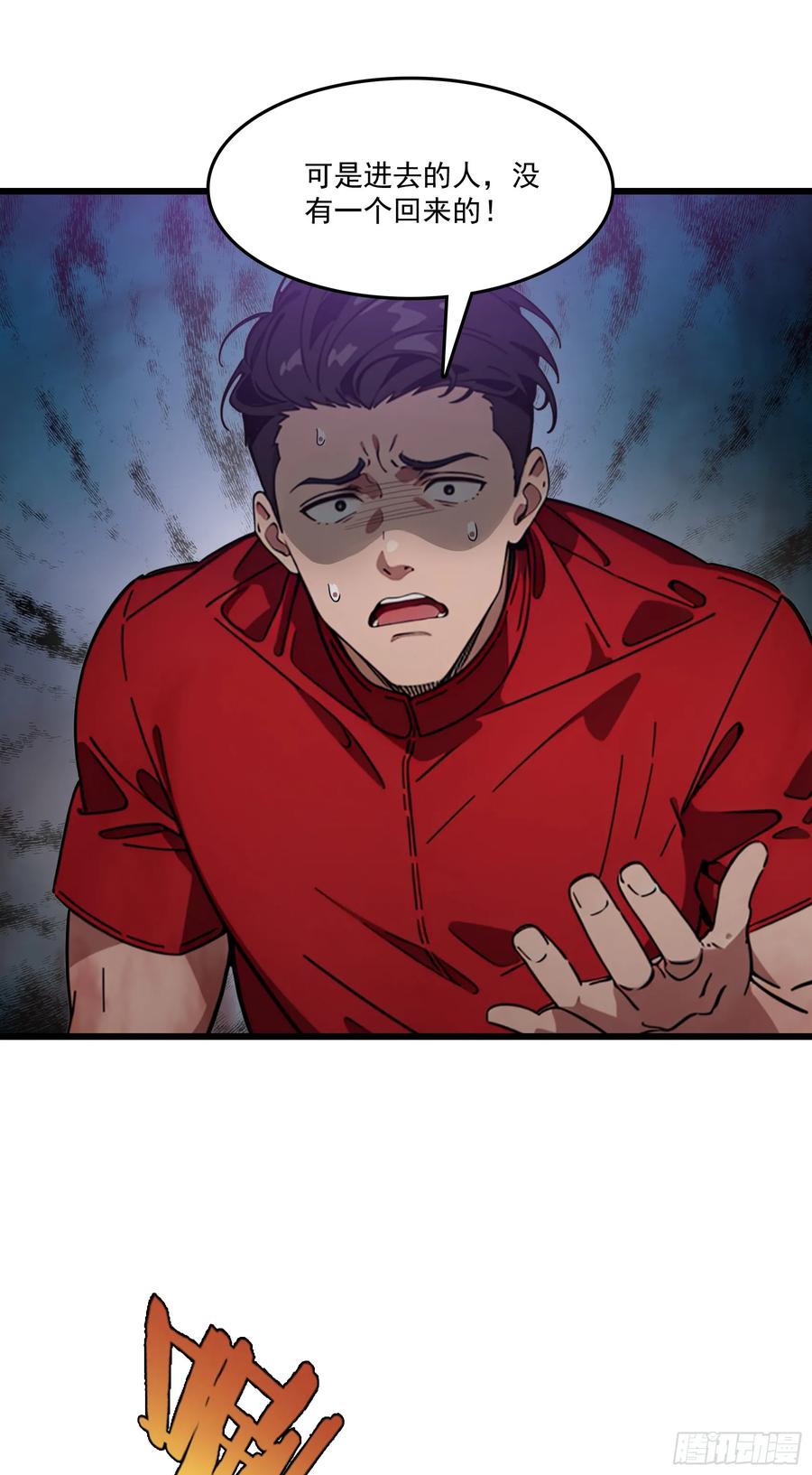 邪神降世，我有一座大凶狱 - 第57话：对战豺狼帮！ - 第10张图