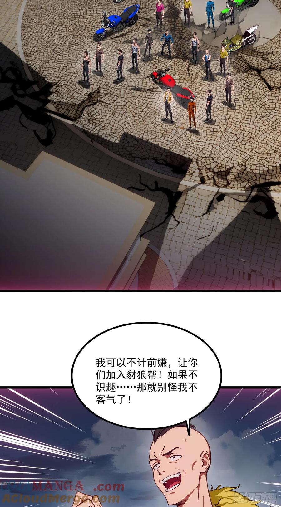 邪神降世，我有一座大凶狱 - 第57话：对战豺狼帮！ - 第15张图