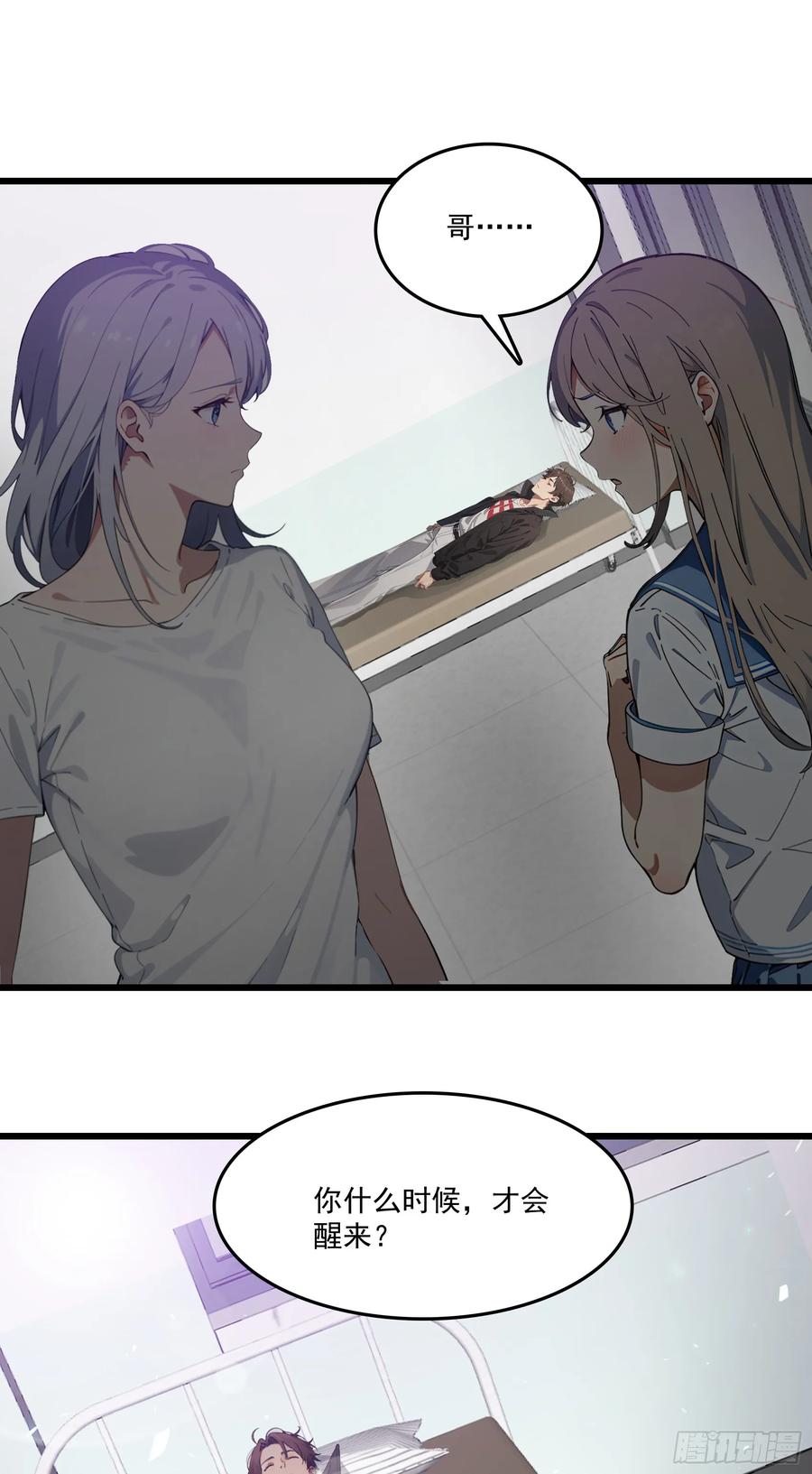 邪神降世，我有一座大凶狱 - 第57话：对战豺狼帮！ - 第18张图