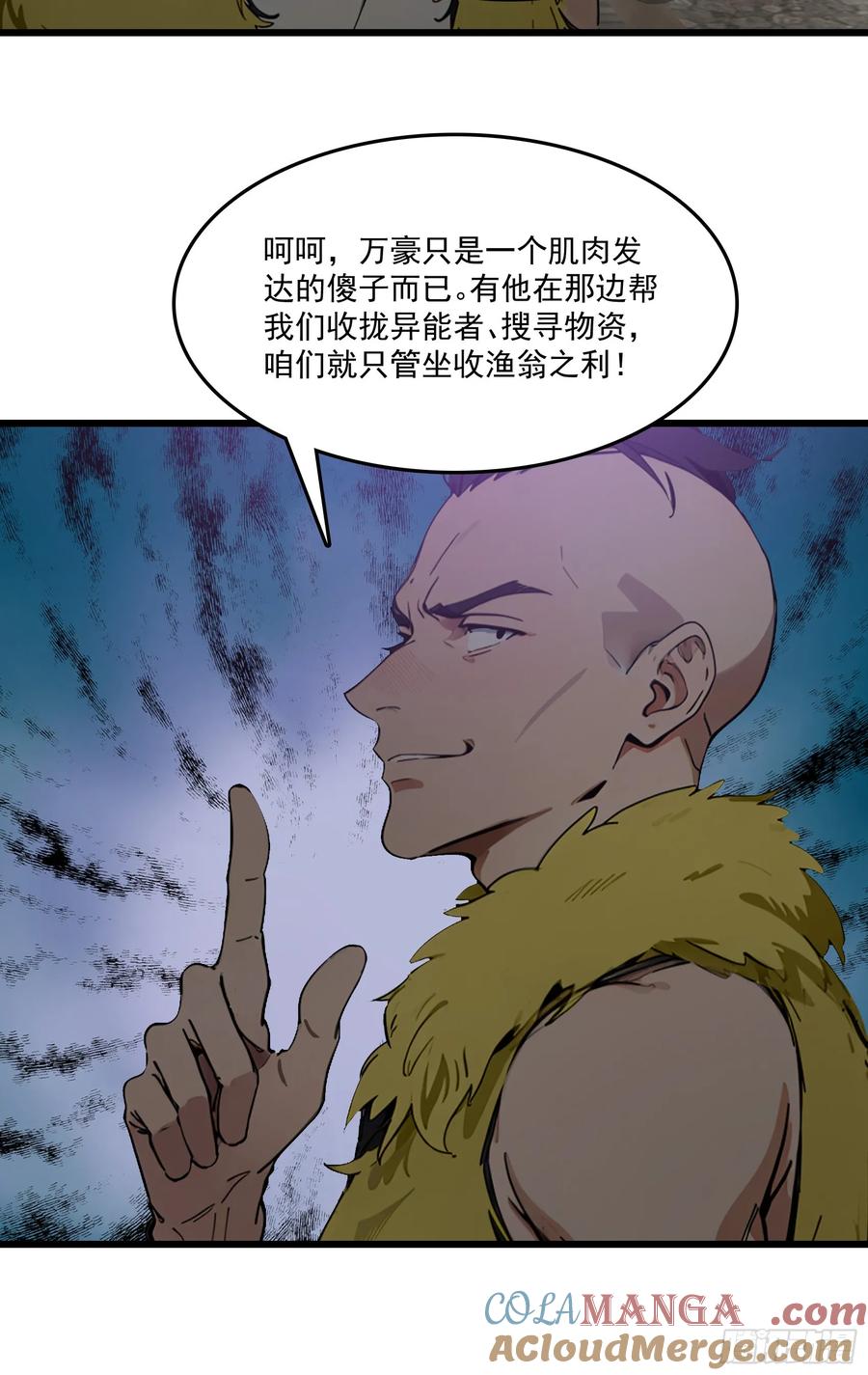 邪神降世，我有一座大凶狱 - 第57话：对战豺狼帮！ - 第3张图