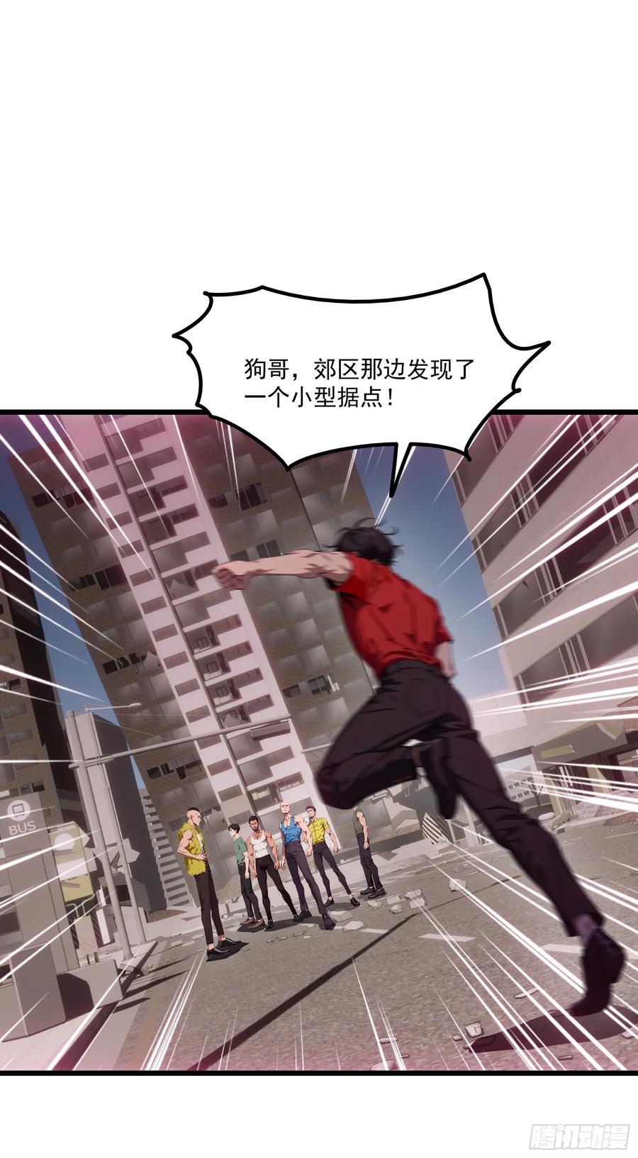 邪神降世，我有一座大凶狱 - 第57话：对战豺狼帮！ - 第8张图