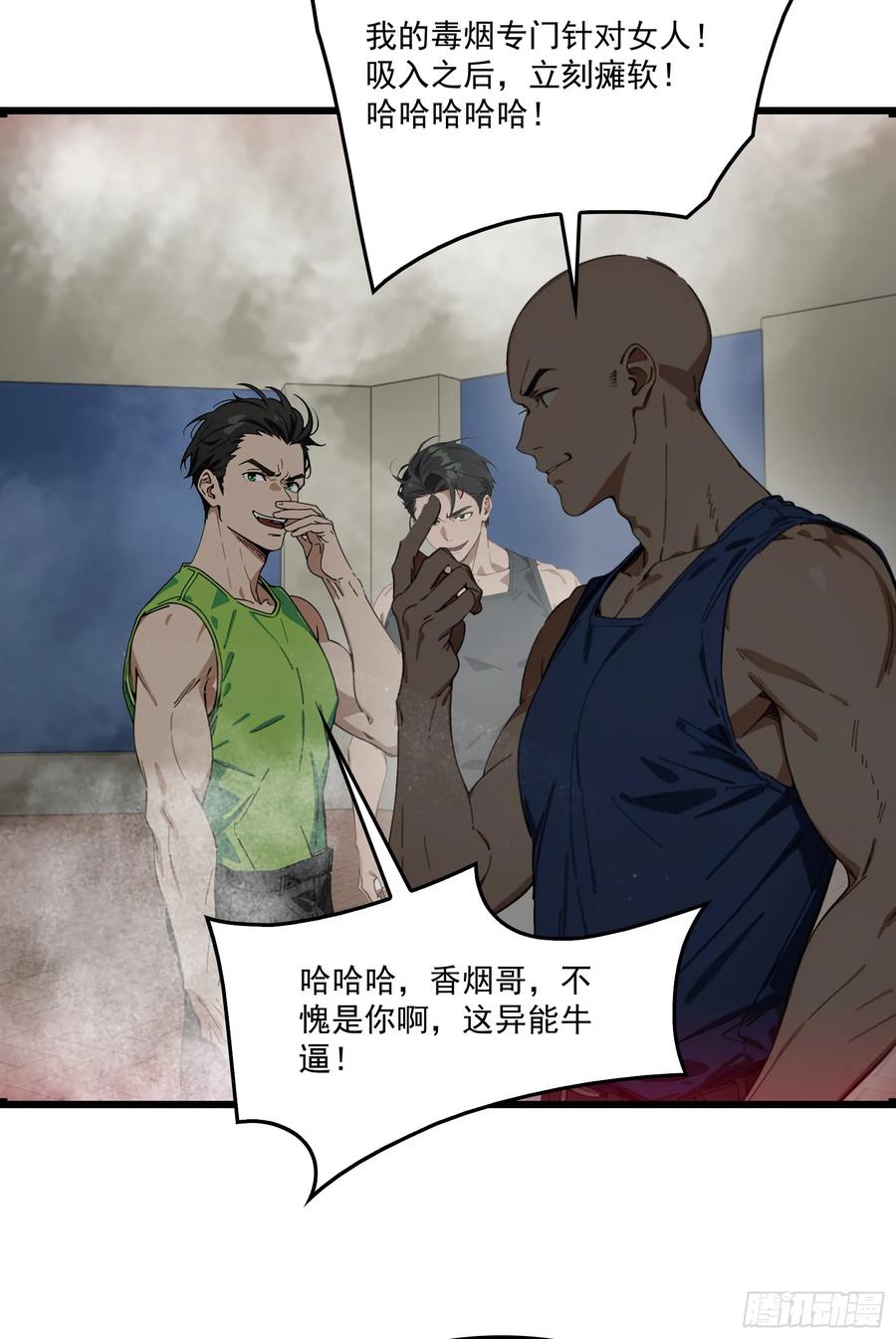 邪神降世，我有一座大凶狱 - 第58话：不许你们伤害我哥哥！ - 第15张图