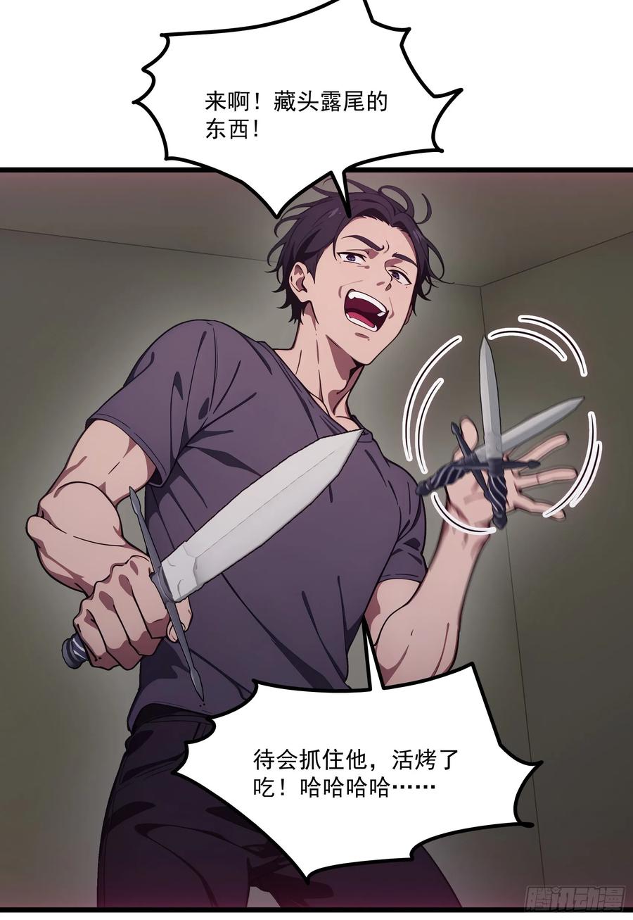 邪神降世，我有一座大凶狱 - 第58话：不许你们伤害我哥哥！ - 第5张图