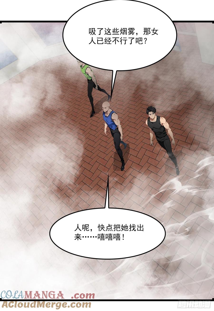 邪神降世，我有一座大凶狱 - 第58话：不许你们伤害我哥哥！ - 第16张图