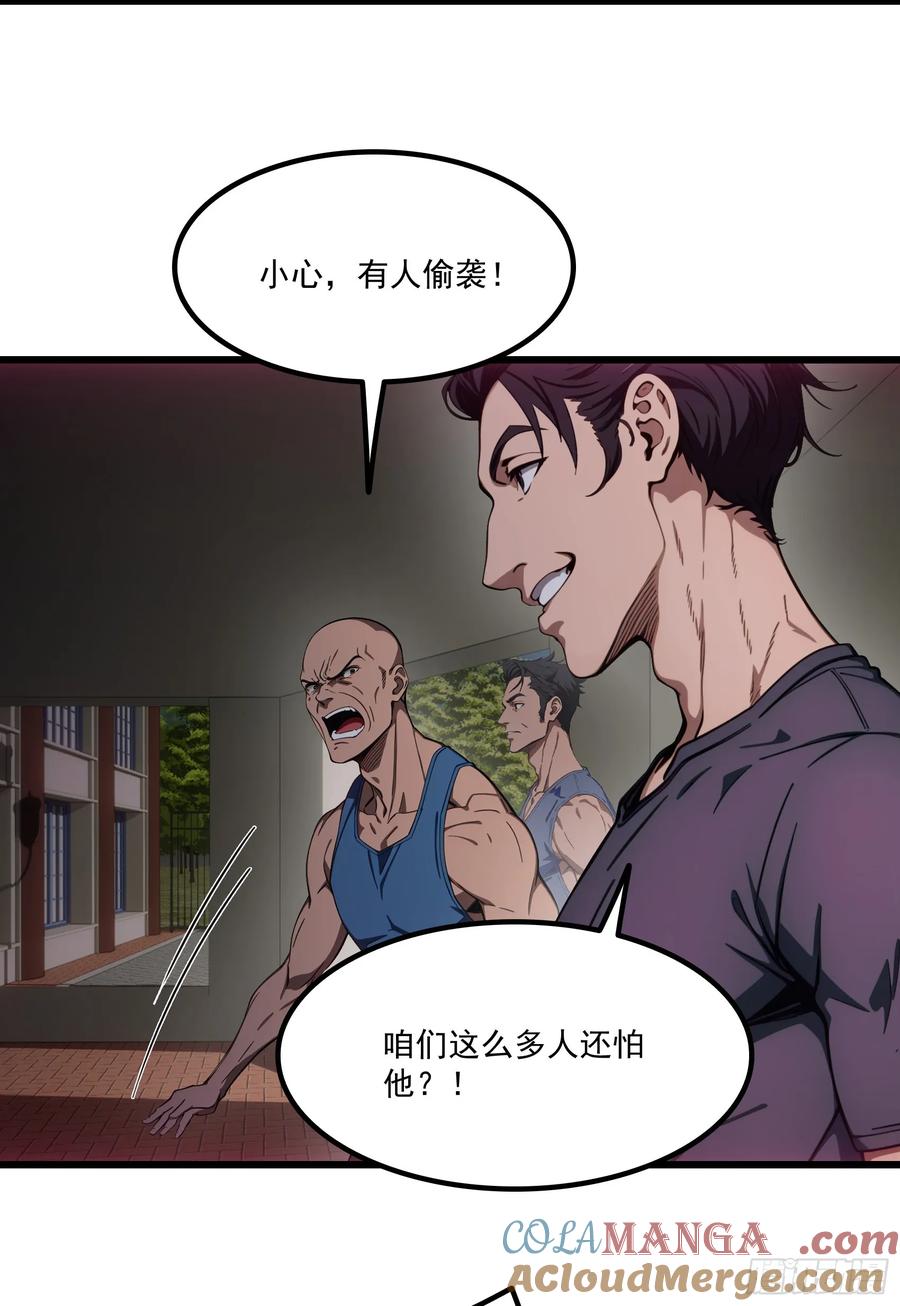 邪神降世，我有一座大凶狱 - 第58话：不许你们伤害我哥哥！ - 第4张图