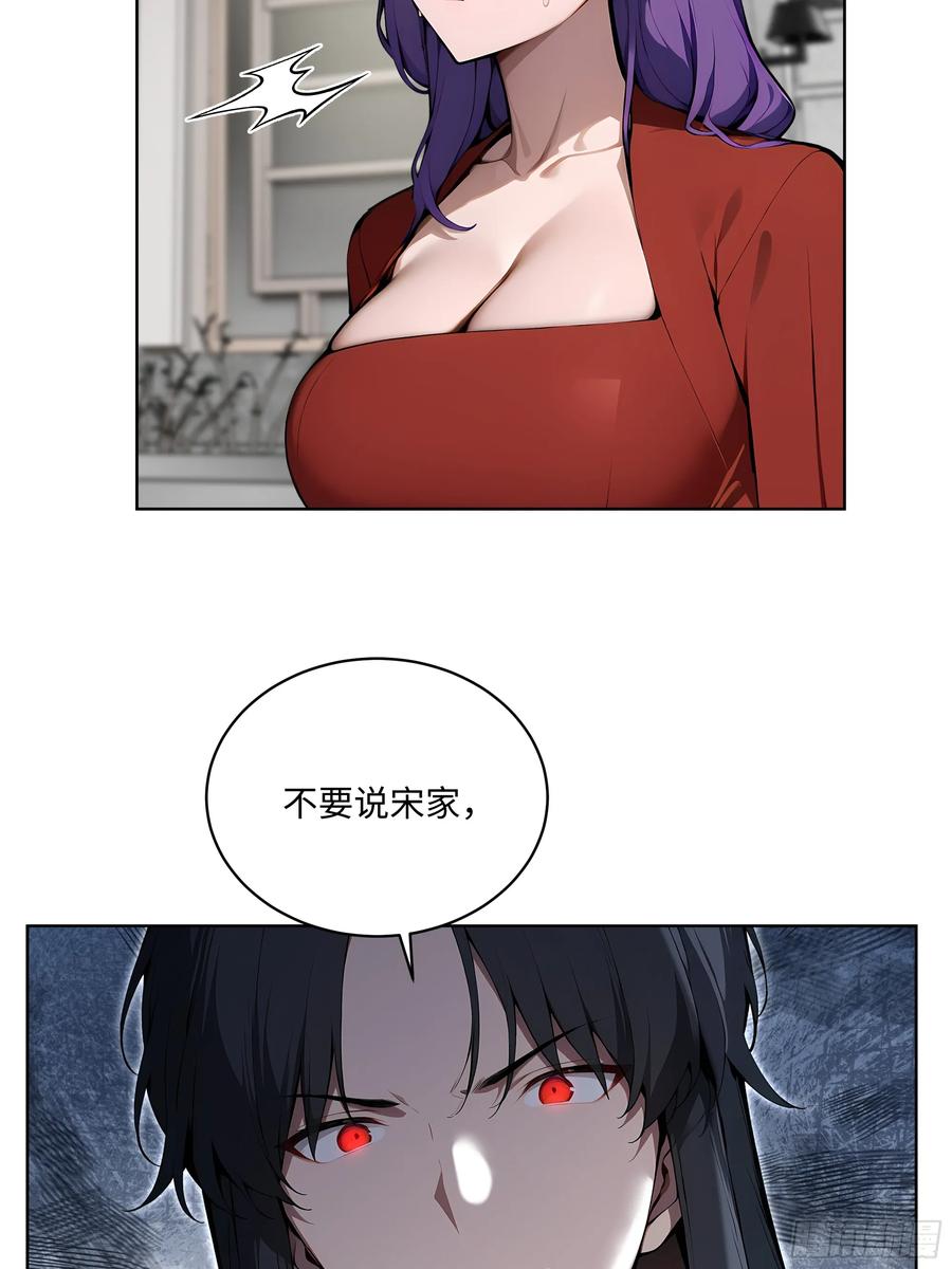 大夏剑主 - 49 敢闹离婚？ - 第48张图