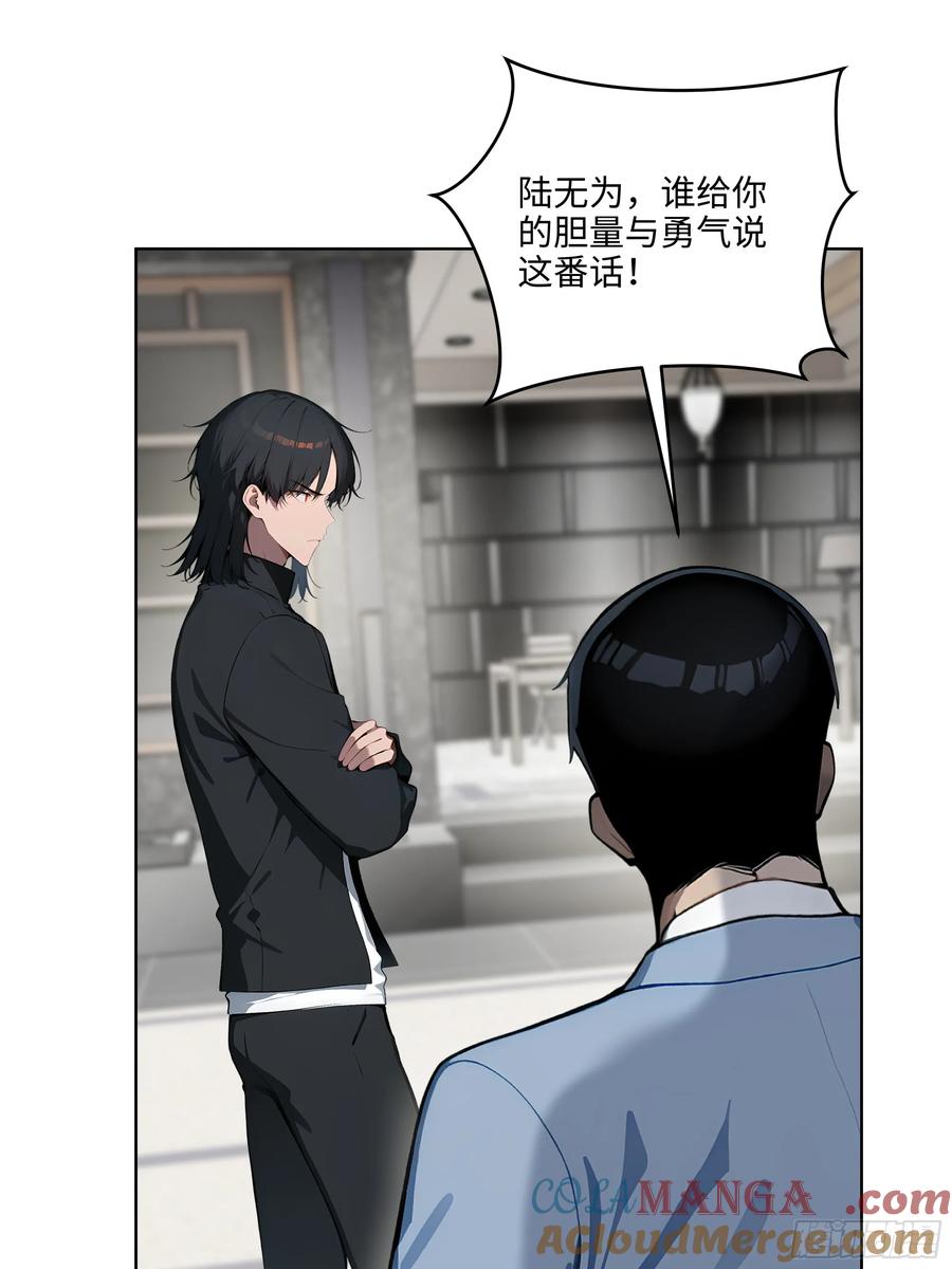 大夏剑主 - 49 敢闹离婚？ - 第52张图