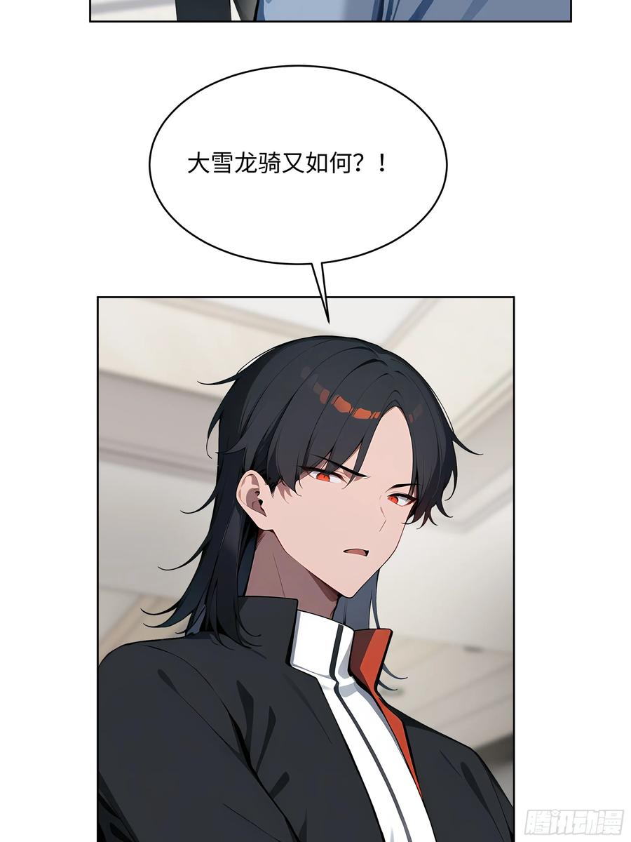 大夏剑主 - 49 敢闹离婚？ - 第53张图