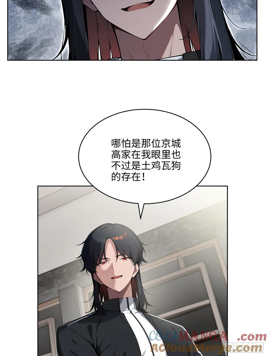 大夏剑主 - 49 敢闹离婚？ - 第49张图