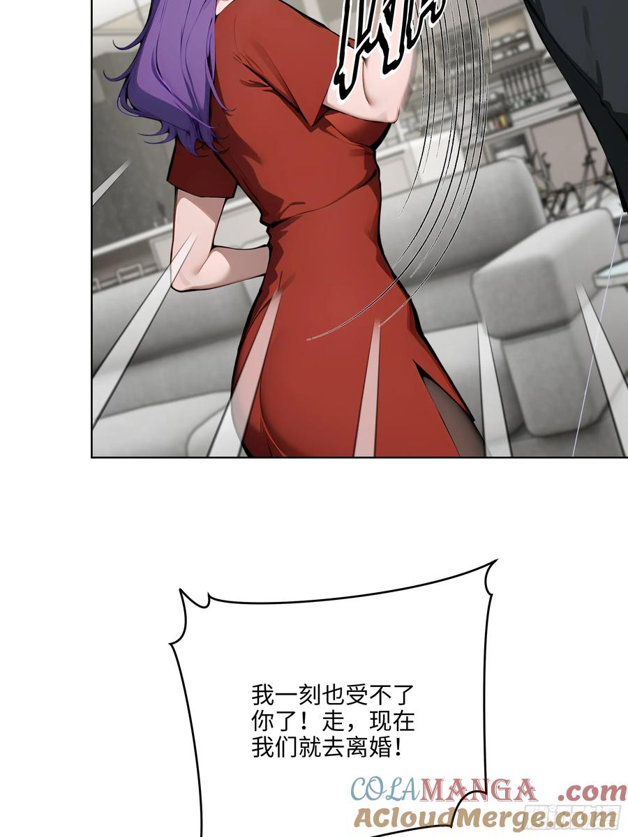 大夏剑主 - 49 敢闹离婚？ - 第61张图