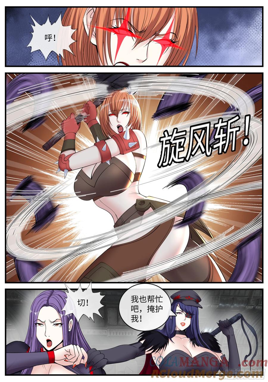 系统送我避难所 败北 第3页