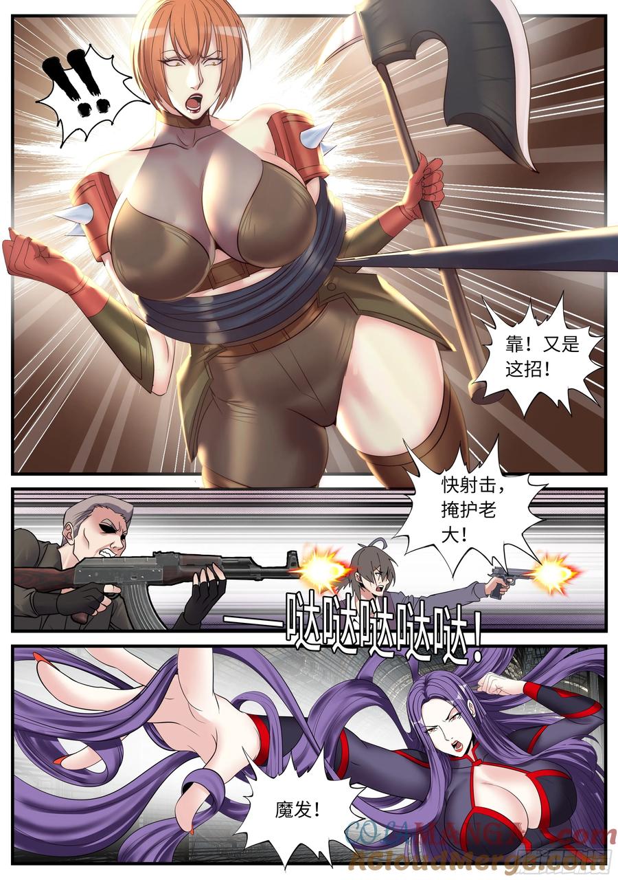 系统送我避难所 败北 第5页