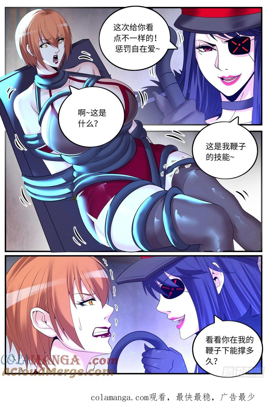 系统送我避难所 败北 第12页