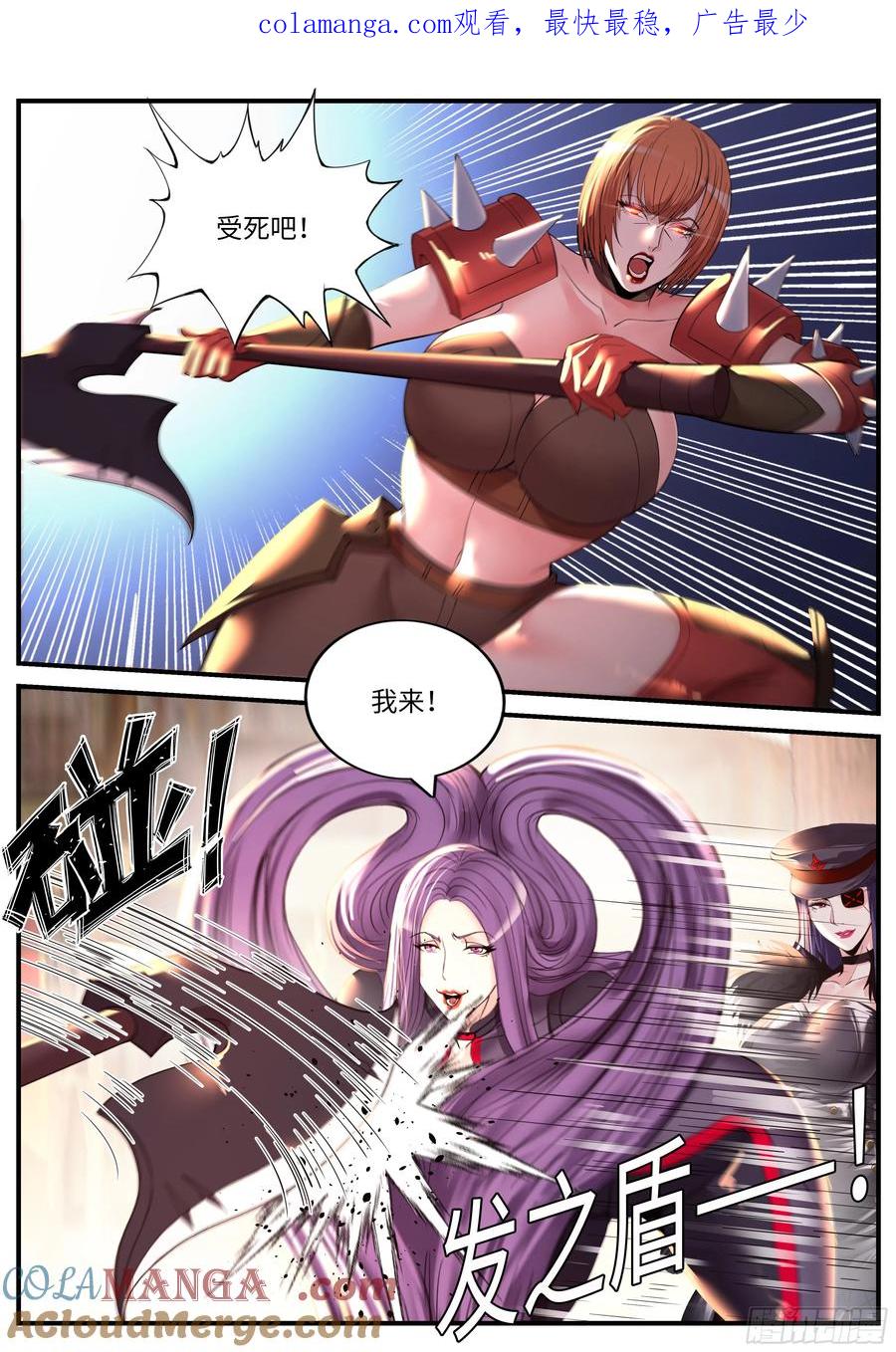 系统送我避难所 败北 第1页