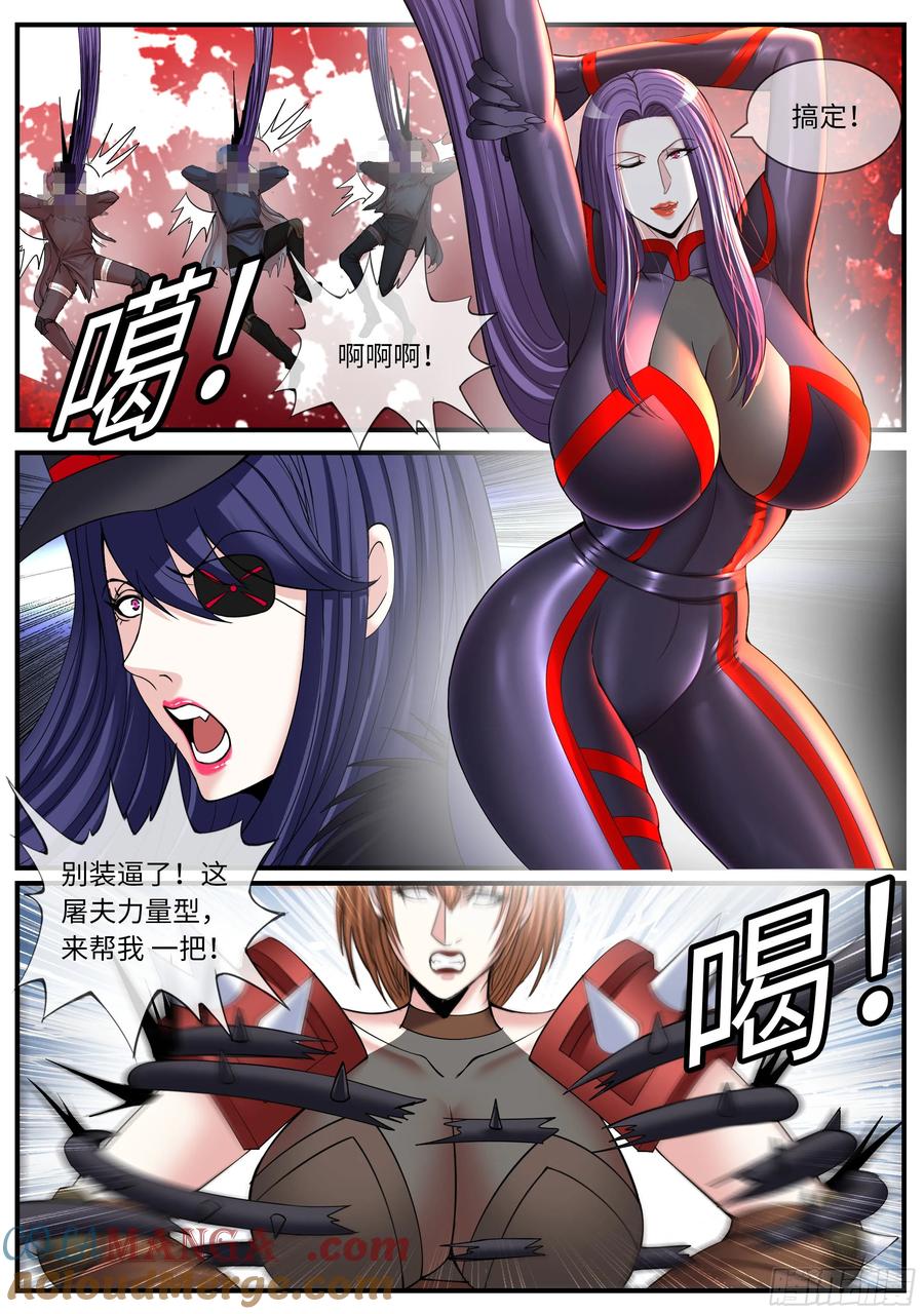 系统送我避难所 败北 第7页