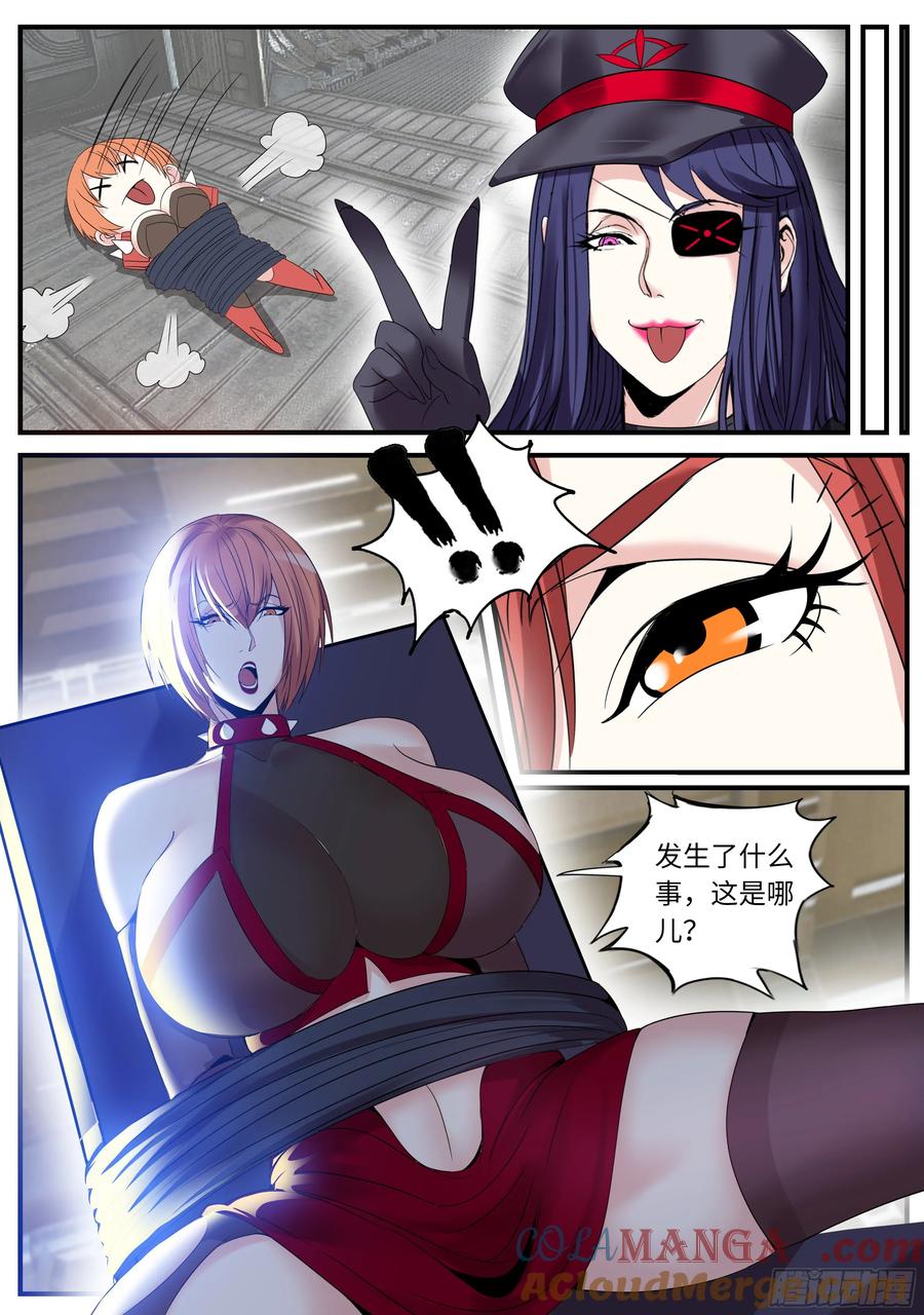 系统送我避难所 败北 第10页