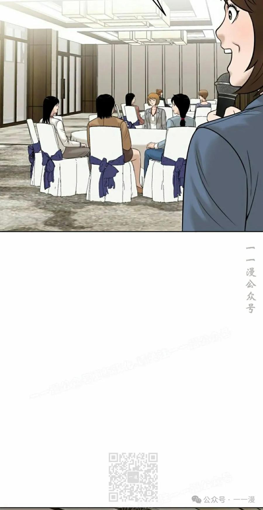 《40岁的男人》第5集 第59页