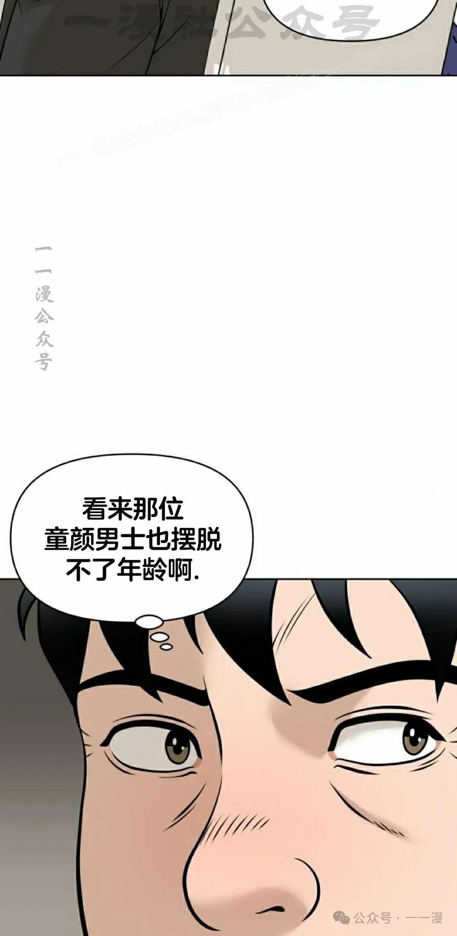 《40岁的男人》第5集 第64页