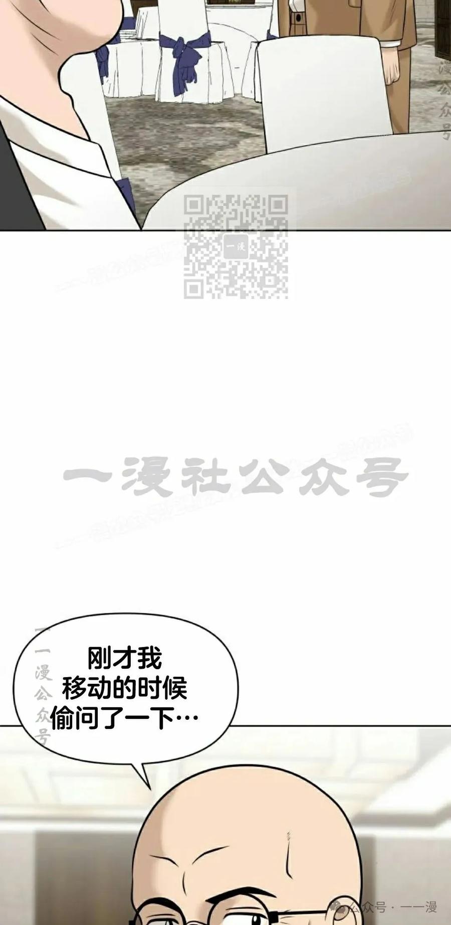 《40岁的男人》第5集 第66页