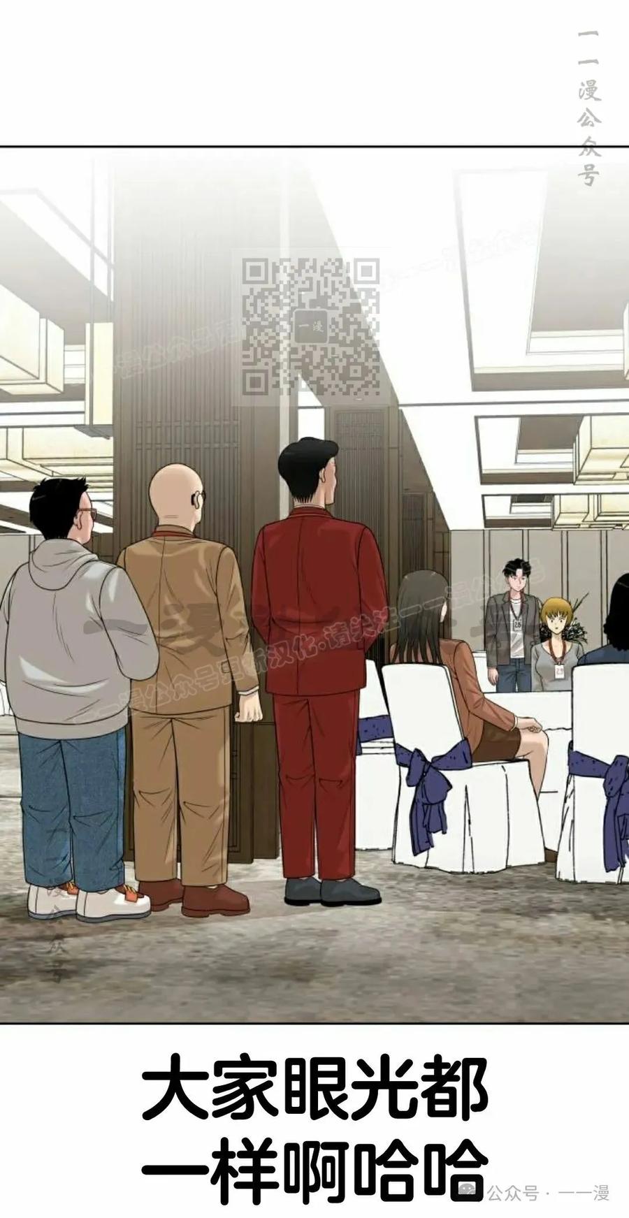 《40岁的男人》第5集 第56页