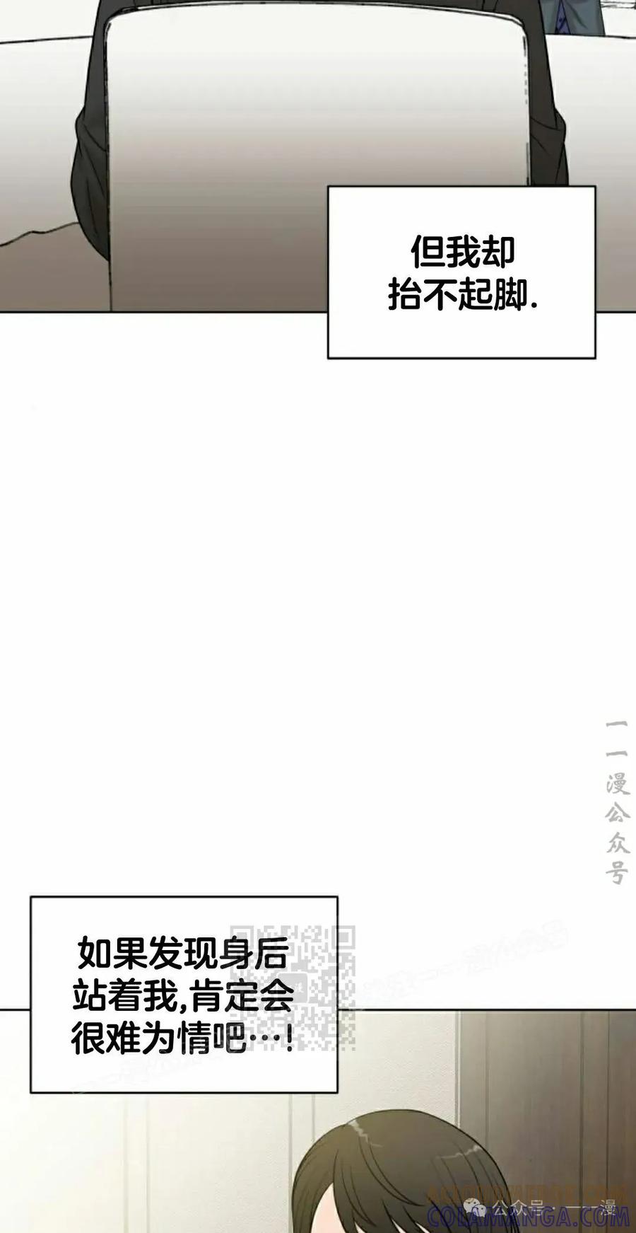 《40岁的男人》第5集 第53页