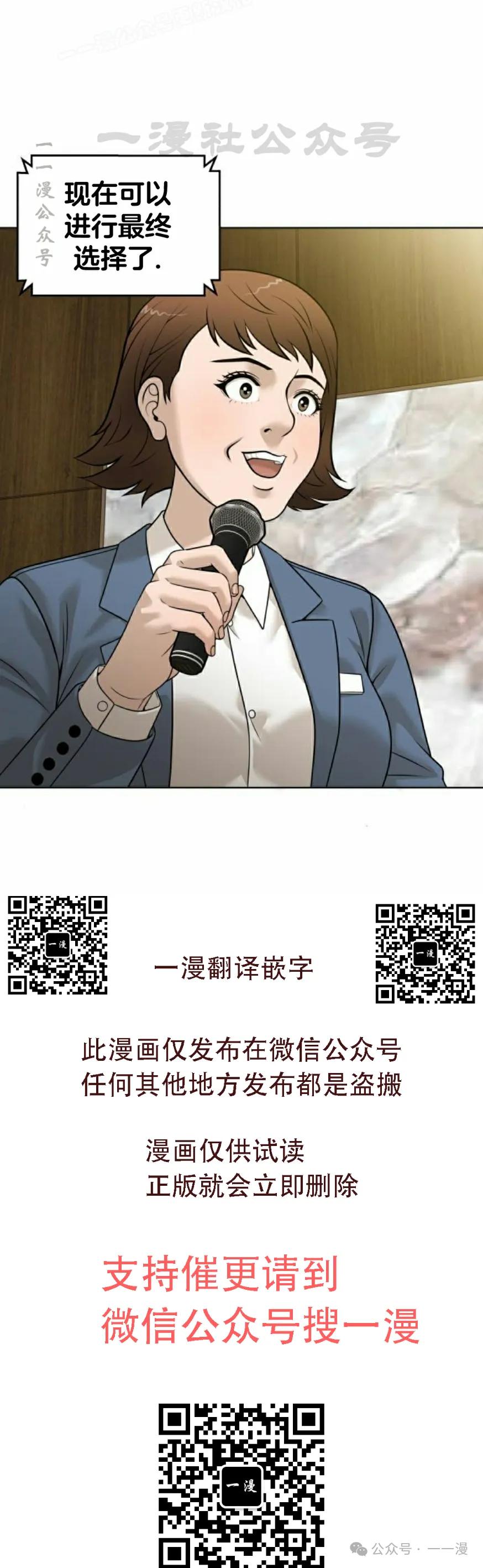 《40岁的男人》第5集 第50页